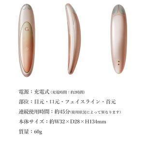 目元美顔器 クリアージュ アイリフト CR01...の詳細画像4