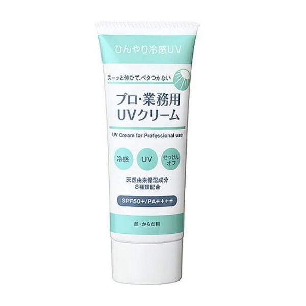 YA-MAN XM22001 プロ・業務用 UVクリーム(50g)