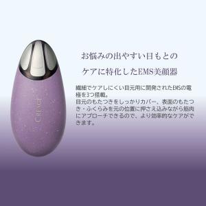 アイリフトNeo クリアージュ 目元美顔器 C...の詳細画像3