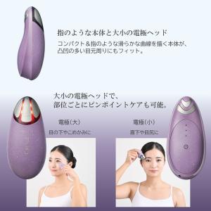 アイリフトNeo クリアージュ 目元美顔器 C...の詳細画像4