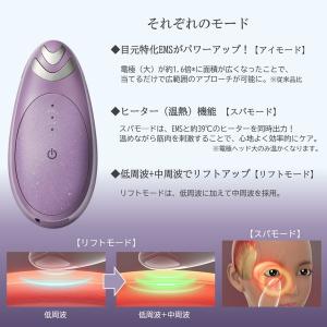 アイリフトNeo クリアージュ 目元美顔器 C...の詳細画像5
