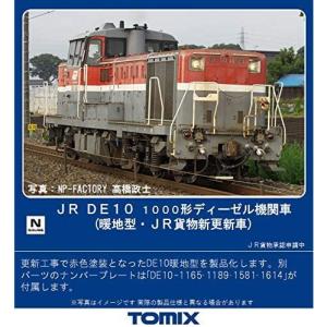 トミーテック 2244 DE10-1000形(暖地型・JR貨物新更新車)