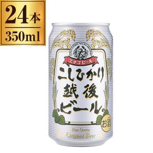 ヘリオス酒造 ヘリオス ユキノチカラ 白ビール 缶 350ml ×24 メーカー