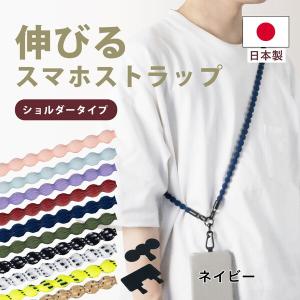 ツインズ CATERAP-STRETCH キャタラップストレッチ ネイビー 伸びるスマホストラップの商品画像