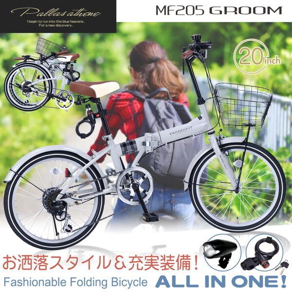 マイパラス MF205 GROOM GY 折畳自転車20・6SP・オールインワン グレージュ メーカ...
