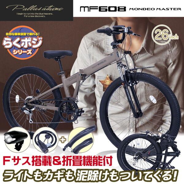 マイパラス MF608 MONDEO MASTER GR 折畳セミファットバイク26・6SP・Fサス...