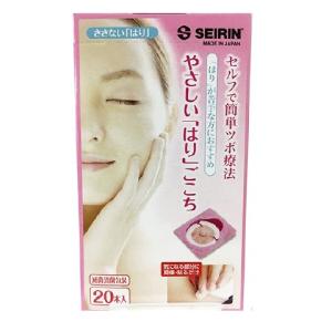 やさしい「はり」ごこち ( 20本入 )/ セイリン : 爽快ドラッグ - 通販
