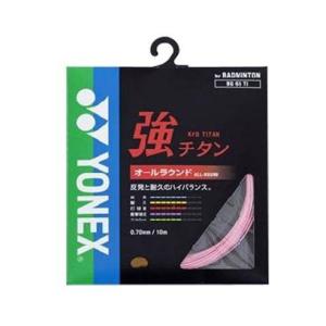 YONEX（ヨネックス） バドミントン用 ガット BG66アルティマックス