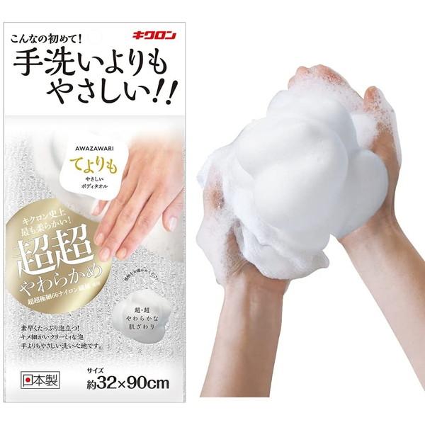 キクロン あわざわり てよりもやさしいボディタオル パールホワイト