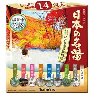 バスクリン（BATHCLIN） 日本の名湯 にごり湯 30g×14 : XPRICE Yahoo