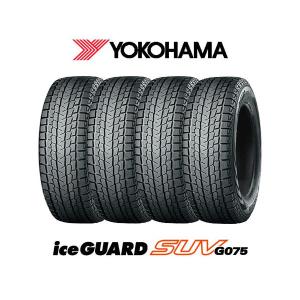 YOKOHAMA 4本セット YOKOHAMA ヨコハマ iceGUARD アイスガード SUV G075 265/55R20 113Q XL タイヤ単品 メーカー直送