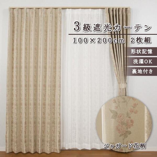 ユニベール 裏地付き厚地カーテン エレンシア 100×200cm ローズ メーカー直送