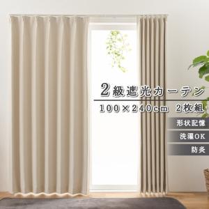 リングカーテン シャット ベージュ 1枚 幅145cm 丈178cm 200cm 240cm