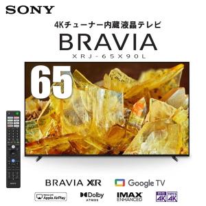 テレビ 65型 ソニー ブラビア SONY BRAVIA 65インチ XRJ-65X90L 地上・BS・CSデジタル 4Kチューナー内蔵｜aprice