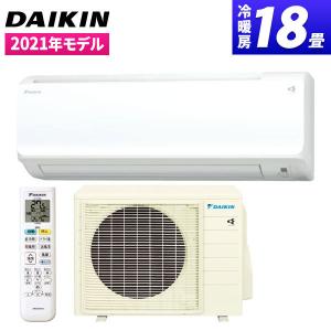エアコン ダイキン CXシリーズ 主に18畳用 単相200V S56YTCXP-W ホワイト DAIKIN 工事対応可能