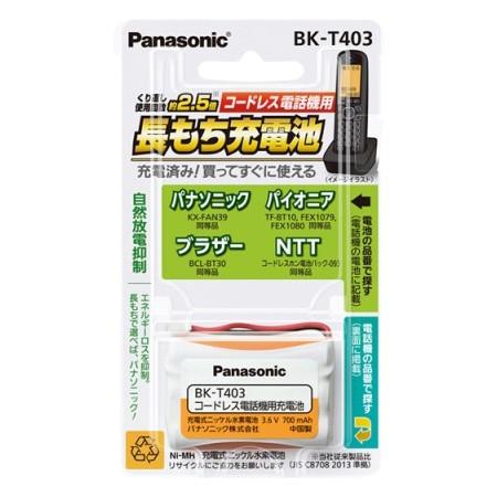 PANASONIC BK-T403 充電式ニッケル水素電池(コードレス電話機用)