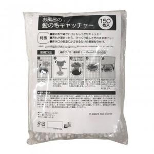 コモライフ お風呂の髪の毛キャッチャー 150枚入