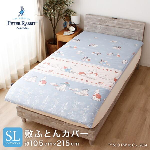 小栗 PR132009-76 シングルロングサイズ 約105×215cm リトルブック ブルー ピー...