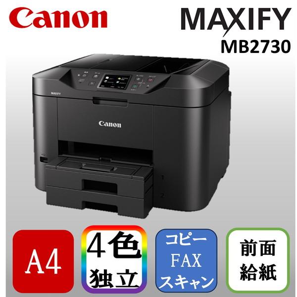 CANON MAXIFY MB2730 ブラック A4インクジェット複合機 無線LAN/有線LAN/...