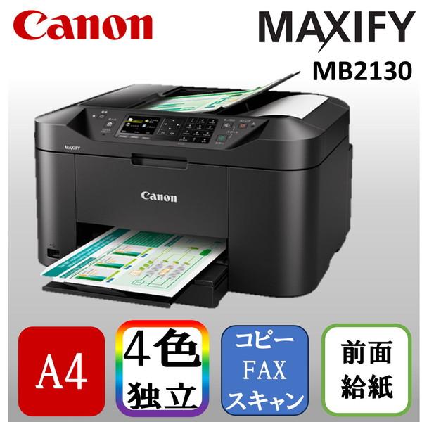 CANON MAXIFY MB2130 ブラック A4インクジェット複合機(無線LAN/USB2.0...