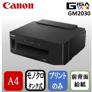 CANON GM2030 Gシリーズ A4 インクジェットプリンタ｜aprice