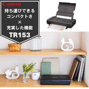 CANON TR153 ブラック TRシリーズ インクジェットモバイルプリンター (A4対応/無線LAN搭載)｜aprice