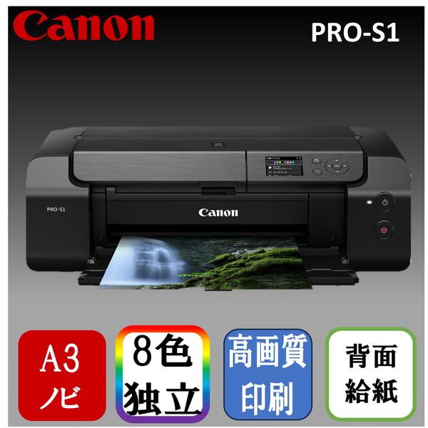 CANON PRO-S1 ブラック PIXUS A3ノビインクジェットプリンター