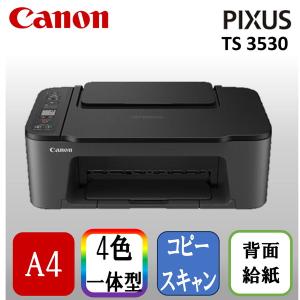 Canon A4インクジェット プリンター TR703A 2022年モデル Canon A4インクジェット プリンター TR703A 2022年モデル