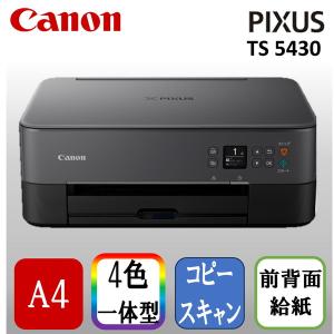 CANON TS5430BK ブラック PIXUS A4インクジェット複合機 (コピー/スキャナ)｜aprice