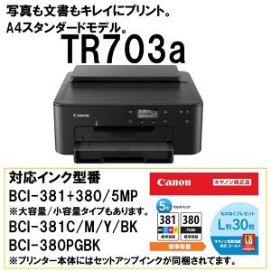 CANON TR703a ブラック PIXUS...の詳細画像1