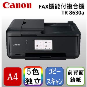 CANON TR8630a A4インクジェットプリンター 複合機(FAX/コピー/スキャナ)｜aprice