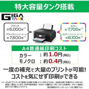 CANON G3390BK ブラック A4カラ...の詳細画像3
