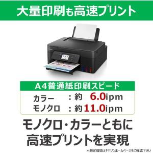 CANON G3390BK ブラック A4カラ...の詳細画像4