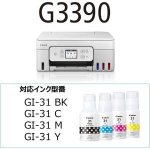 CANON G3390WH ホワイト A4カラ...の詳細画像2