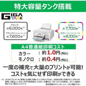 CANON G3390WH ホワイト A4カラ...の詳細画像3