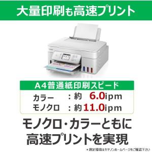 CANON G3390WH ホワイト A4カラ...の詳細画像4