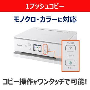 CANON TS7630WH ホワイト PIX...の詳細画像5
