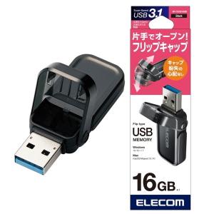 16GB ブラック MF-FCU3016GBK Gen1 エレコム