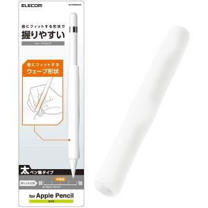 ELECOM TB-APEGFBSCR クリア アップルペンシル専用(第1世代) 太軸タイプ ウェーブグリップ｜aprice