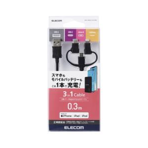 USBケーブル ELECOM エレコム MPA-AMBLCAD03BK スマートフォン用USBケーブル 3in1 microUSB+Type-C+Lightning 0.3m ブラック｜aprice