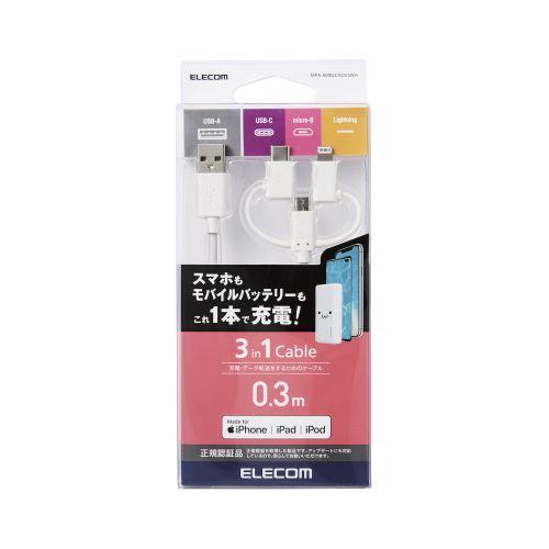 USBケーブル ELECOM MPA-AMBLCAD03WH スマートフォン用USBケーブル 3in...