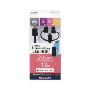 USBケーブル ELECOM エレコム MPA-AMBLCAD12BK スマートフォン用USBケーブル 3in1 microUSB+Type-C+Lightning 1.2m ブラック メーカー直送｜aprice