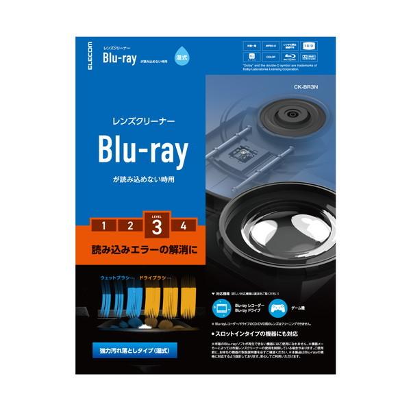 レンズクリーナー ELECOM エレコム CK-BR3N Blu-ray 湿式 読込回復 メーカー直...