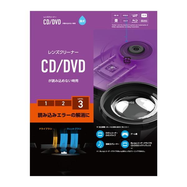 ELECOM CK-CDDVD3 レンズクリーナー/CD/DVD/湿式/読込回復