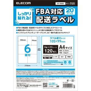 ELECOM EDT-FBA620 ラベルシール 配送ラベル マルチプリント紙 強粘着 FBA配送ラベル対応 A4サイズ 120枚分｜aprice