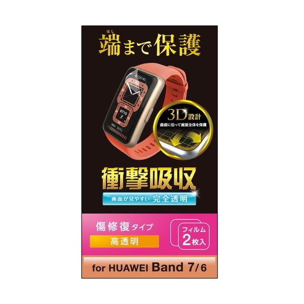 ELECOM SW-HU221FLAPKRG HUAWEI Band7/Band6 保護 フィルム ...