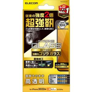 ELECOM PM-A22AFLGHO iPhone14/13/13 Pro ガラスフィルム 高透明 強化ガラス ゴリラ 0.21mm 表面硬度10H 角割れに強い メーカー直送｜aprice