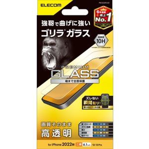 ELECOM PM-A22AFLGO iPhone14/13/13 Pro ガラスフィルム 高透明 強化ガラス ゴリラ 薄型 0.21mm 表面硬度10H｜aprice