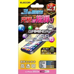 保護フィルム ELECOM エレコム PM-A22CFLGGE iPhone14 Pro ガラスフィルム 高透明 ゲーム 用 強化ガラス 表面硬度10H