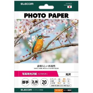 ELECOM（エレコム） プリンタ用紙 EJK-VL2L50 写真用光沢紙 バリュー